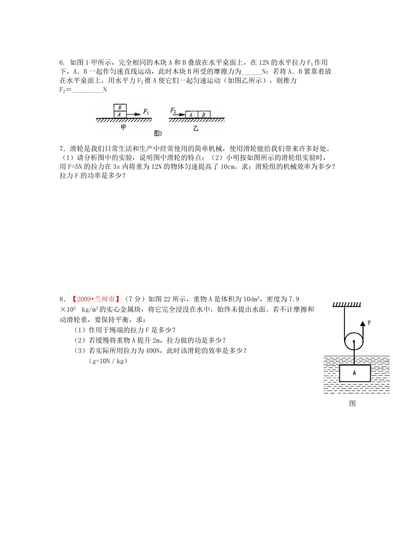 九年级期末计算题专项训练.doc_第3页