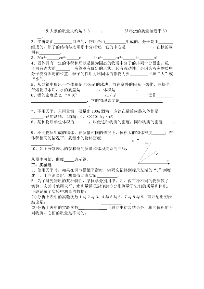 九年级第一学期期末复习题.doc_第2页