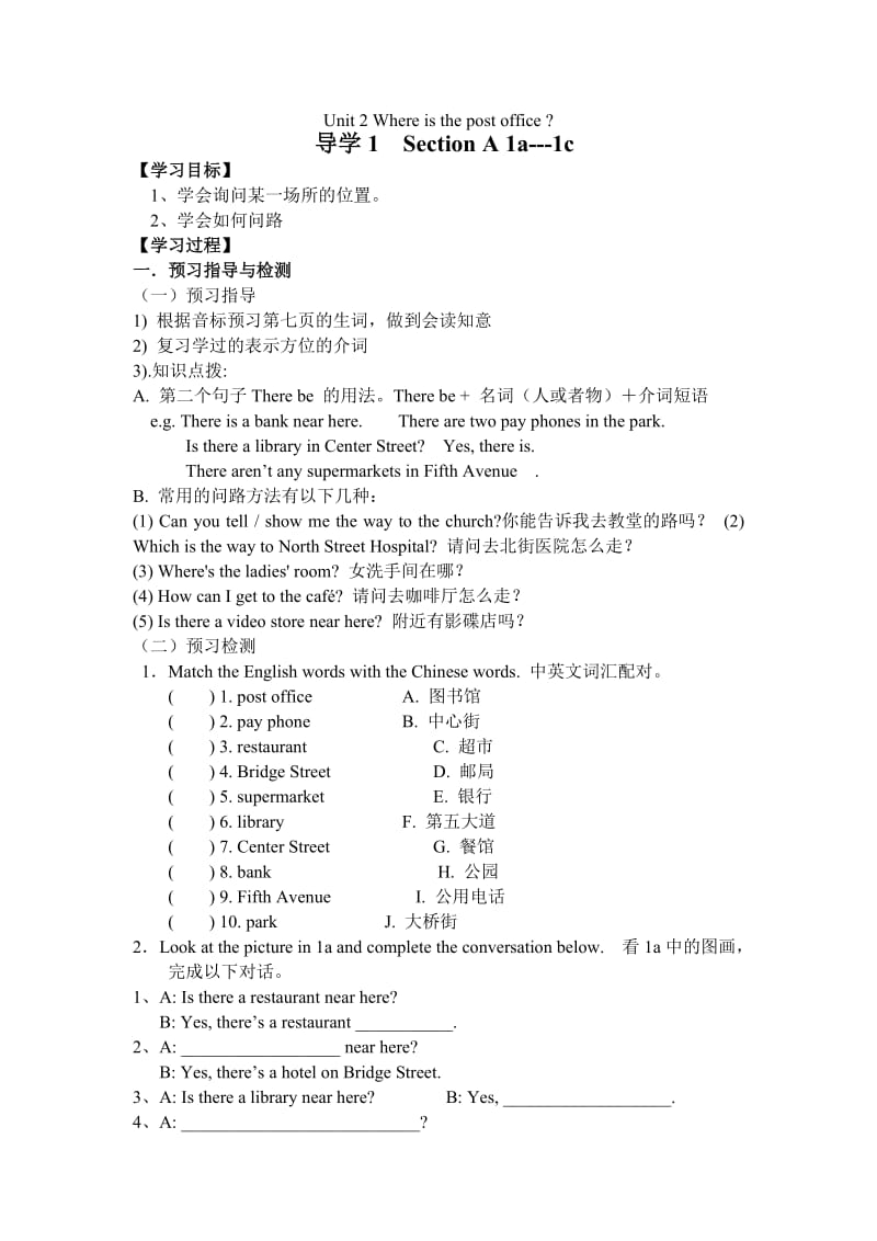 初一英语下册Unit2Where’sthepostoffice导学案.doc_第1页