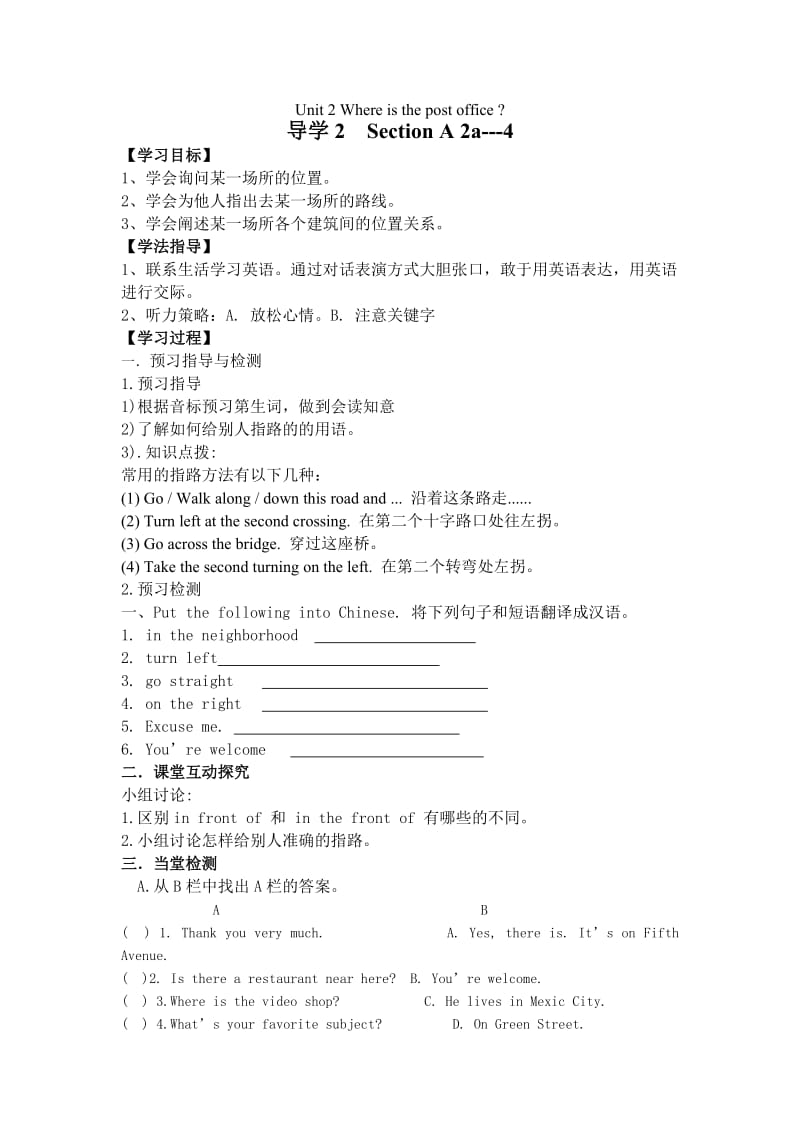 初一英语下册Unit2Where’sthepostoffice导学案.doc_第3页