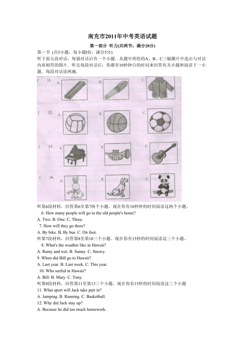 南充市2011年中考英语试题.doc_第1页