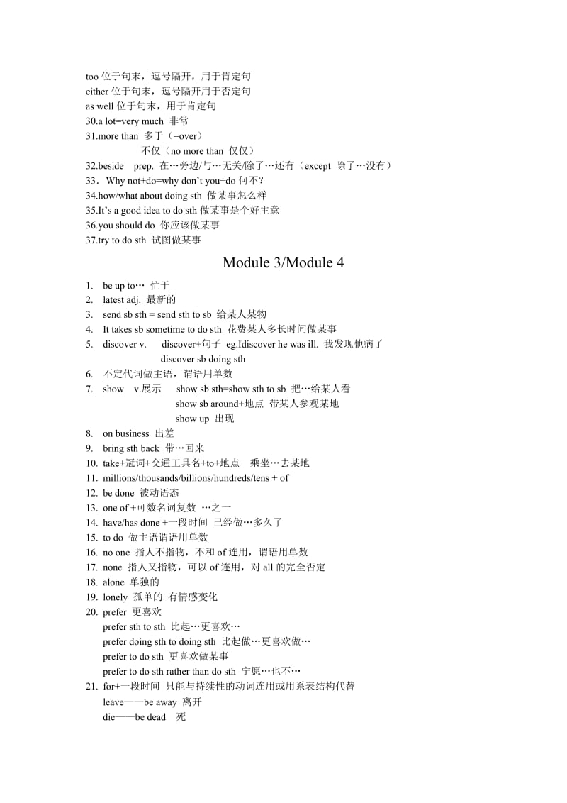 八年级1-6模块英语(上)重点词语.doc_第2页