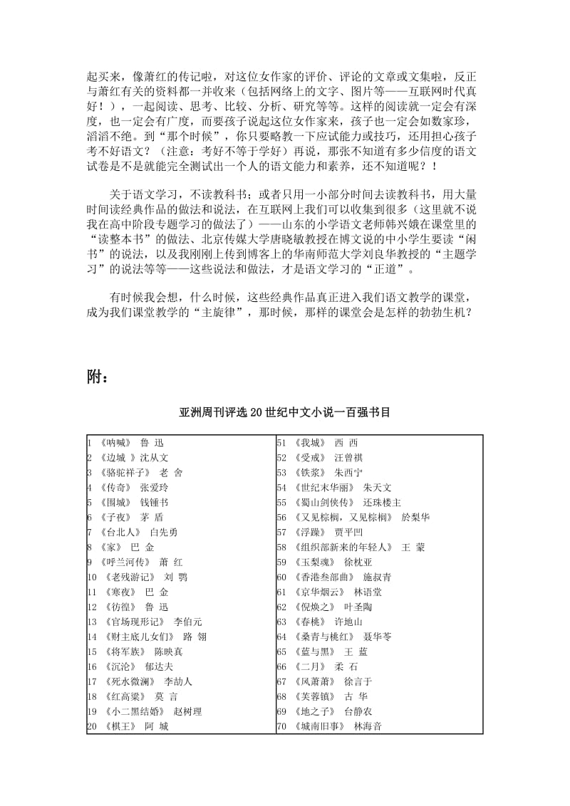 初一学生阅读参考书目.doc_第3页