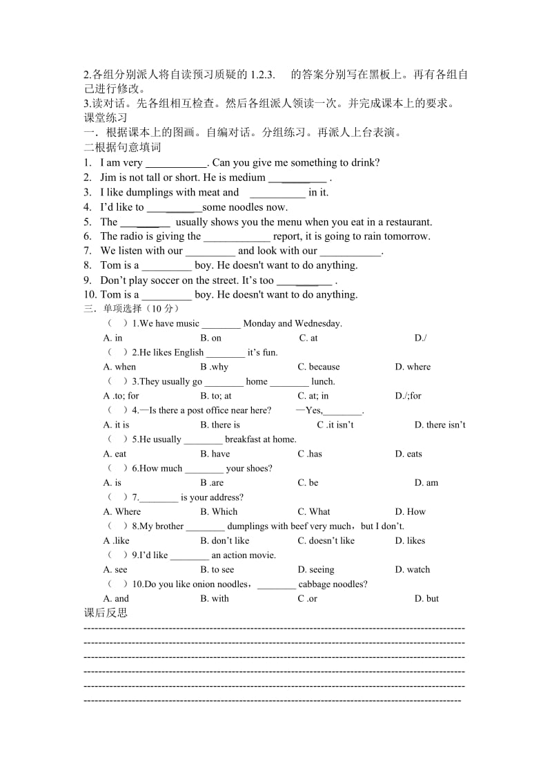 人教新目标英语七年级下第八单元导学案.doc_第2页