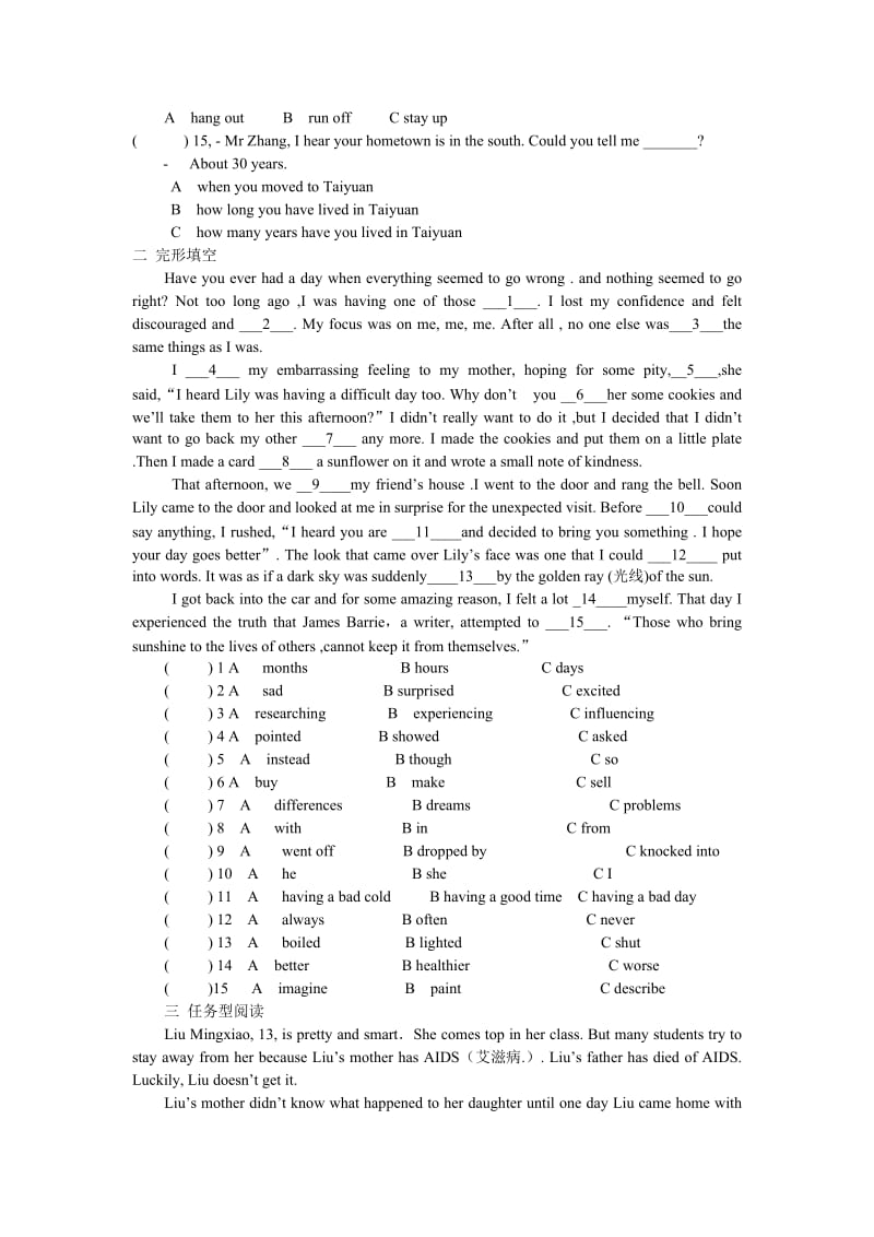 初三英语中考模拟试题.doc_第2页
