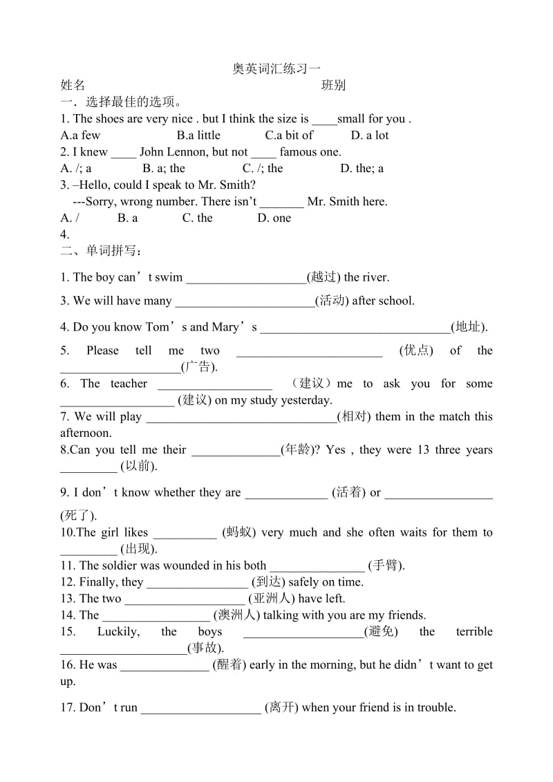 八年级奥林匹克英语词汇练习.doc_第1页