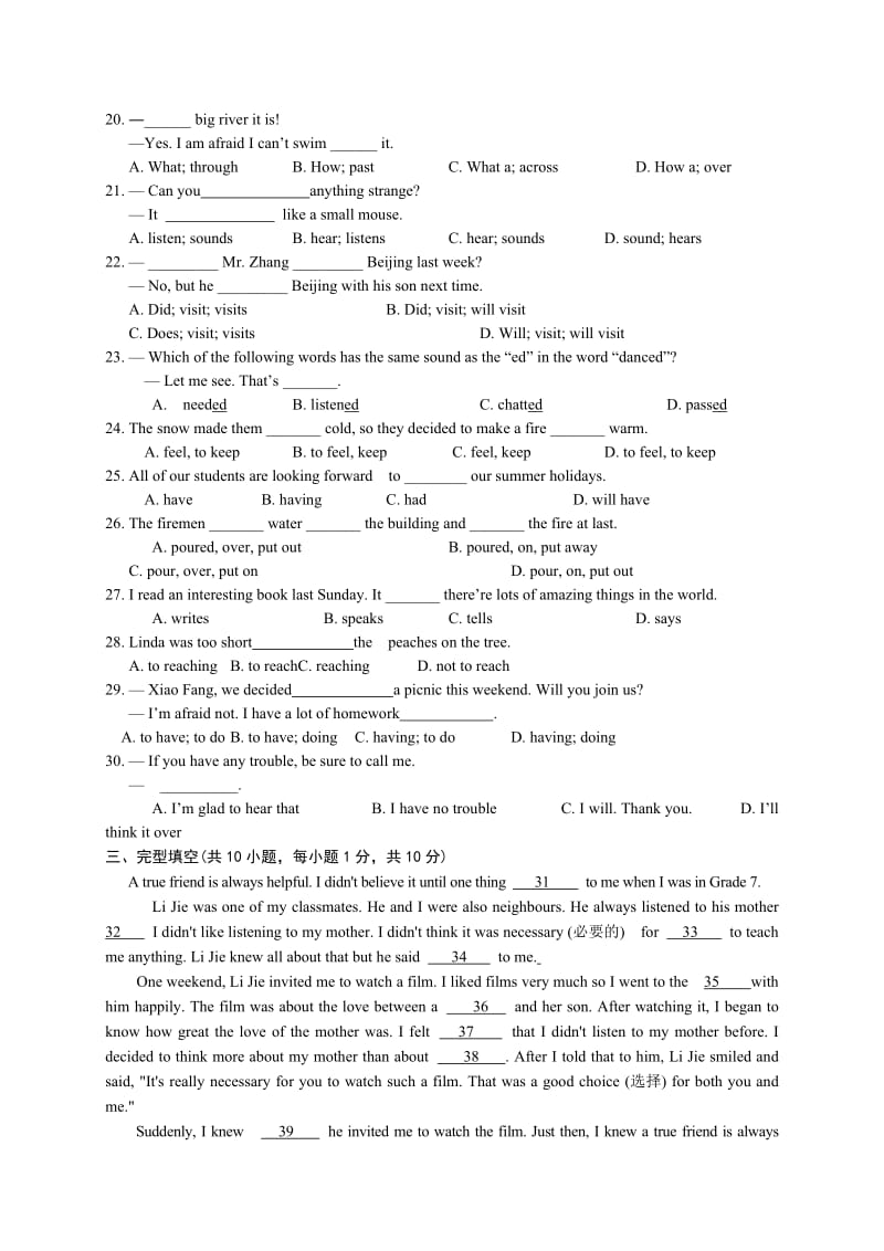 南京市高淳区2014年七年级下期末质量调研英语试卷有答案.doc_第3页