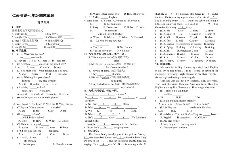 仁爱七年级英语期末试题.doc_第1页