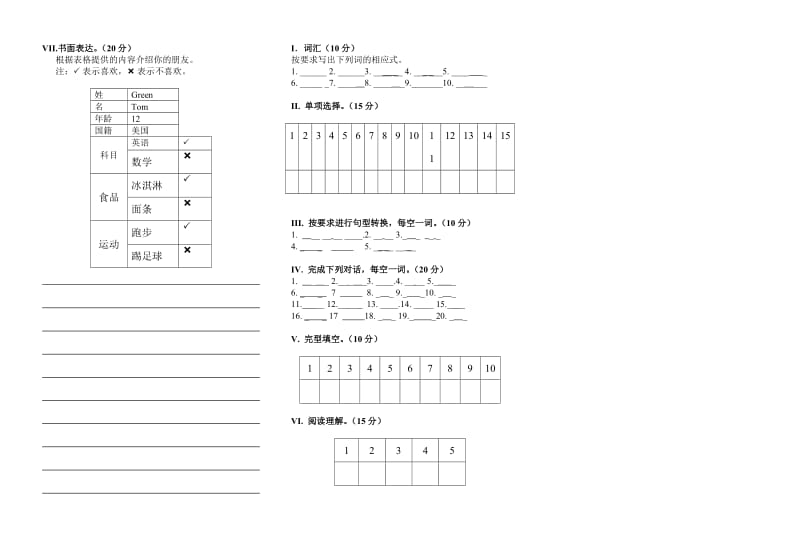 仁爱七年级英语期末试题.doc_第2页