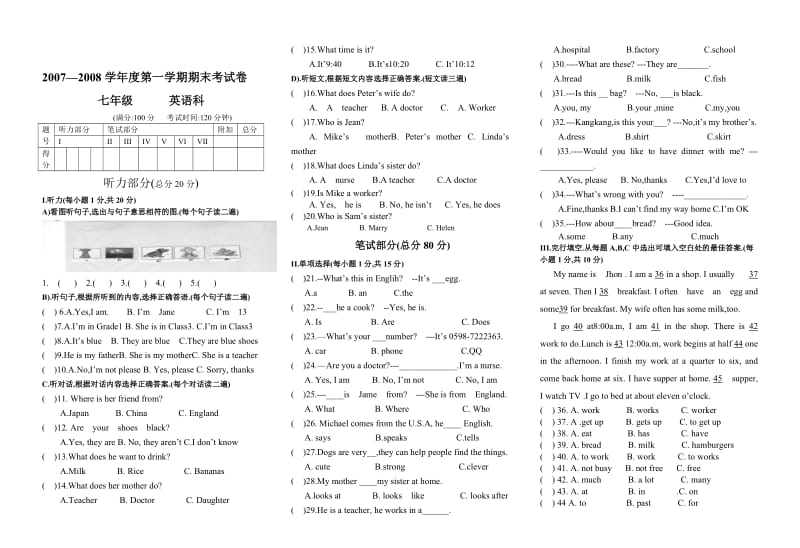 仁爱七年级英语期末试题.doc_第3页