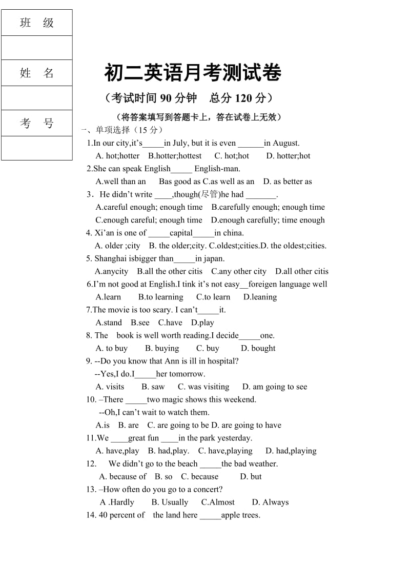 初二英语月考测试卷.doc_第1页