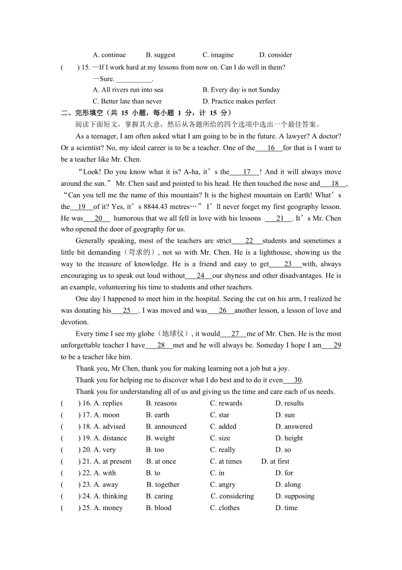 九年级英语中考模拟试卷(有答案).doc_第2页