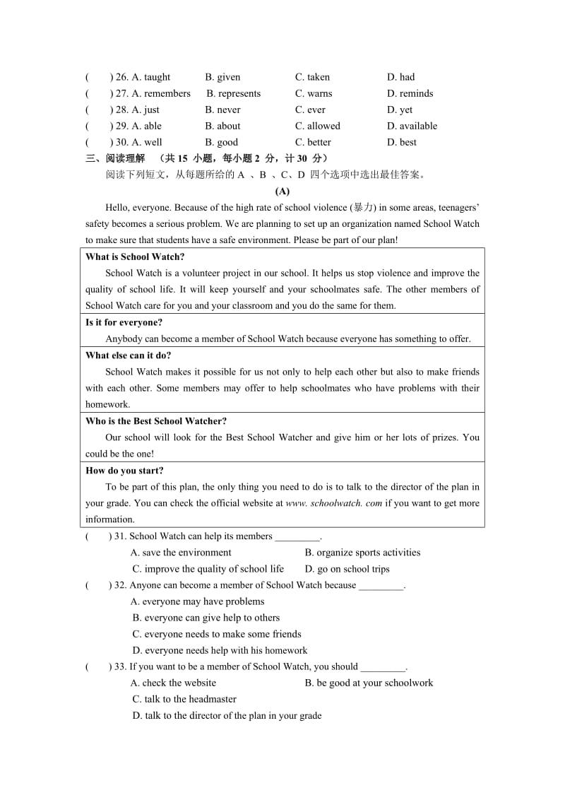 九年级英语中考模拟试卷(有答案).doc_第3页