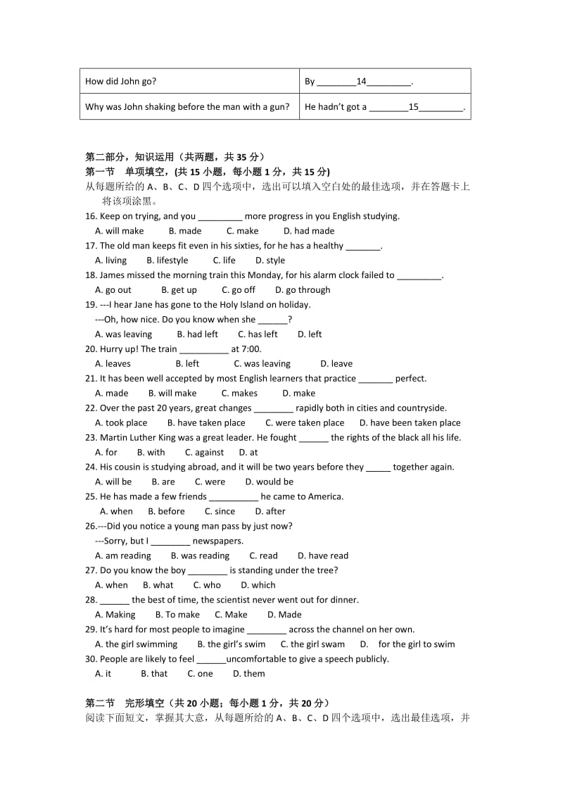 北京市第六十六中学11-12学年高一上学期期中考试英语试题.doc_第2页