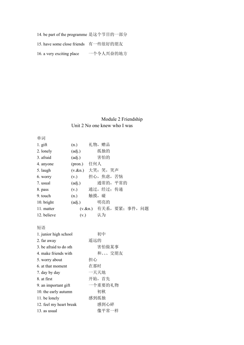 外研版新标准初二下册第二模块单词短语句型英汉对照.doc_第2页