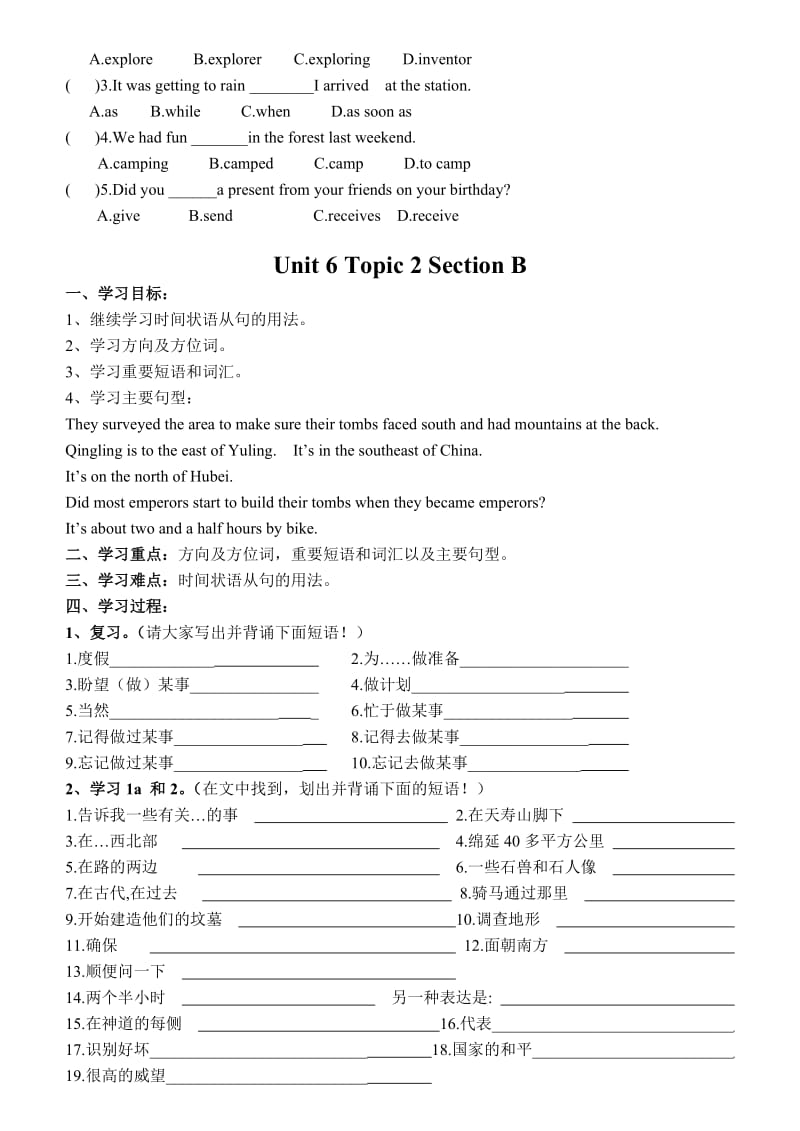 八年级仁爱英语unit6topic2导学案.doc_第3页