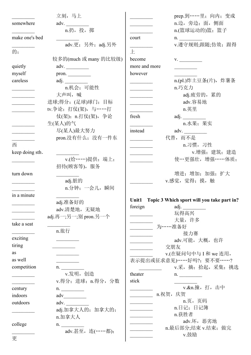 仁爱英语八年级上册单词表标准版.doc_第2页