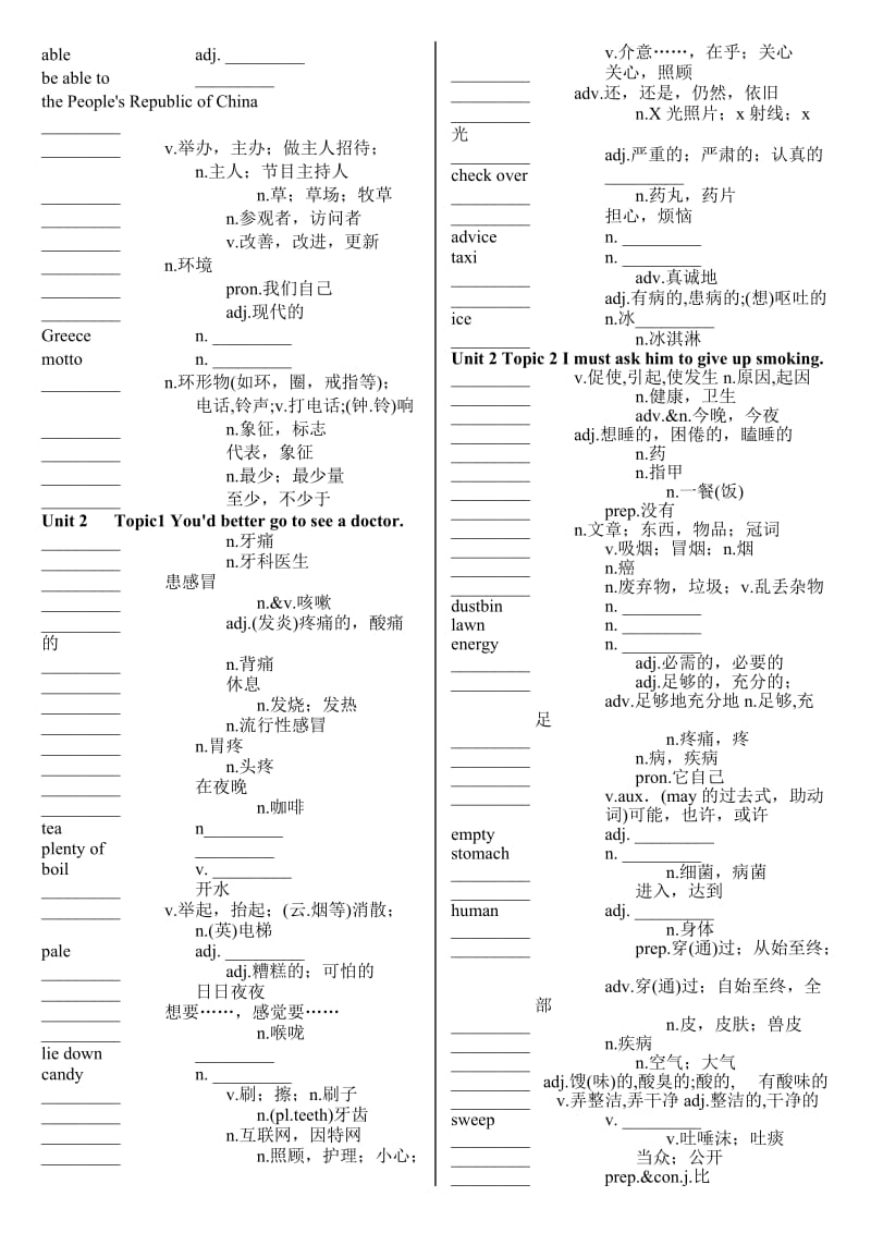 仁爱英语八年级上册单词表标准版.doc_第3页