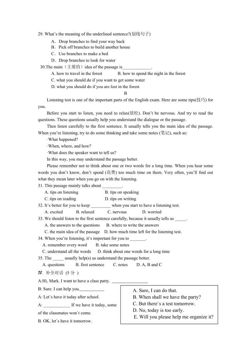 冀教版八年级英语下期中试题.doc_第3页