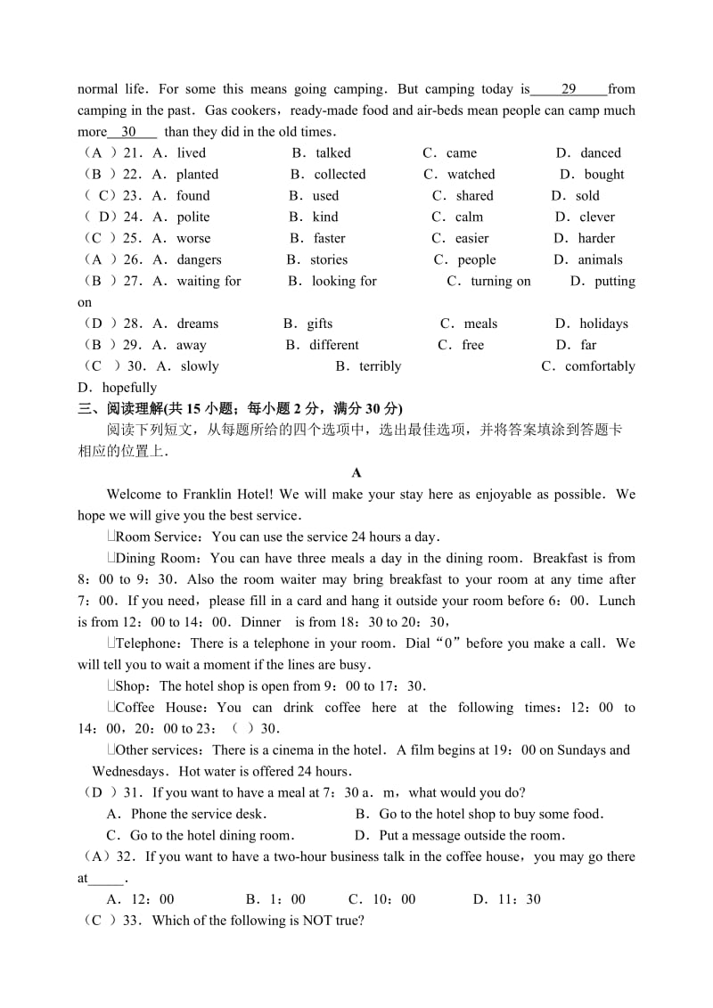 九年级英语期末试卷及答案.doc_第3页