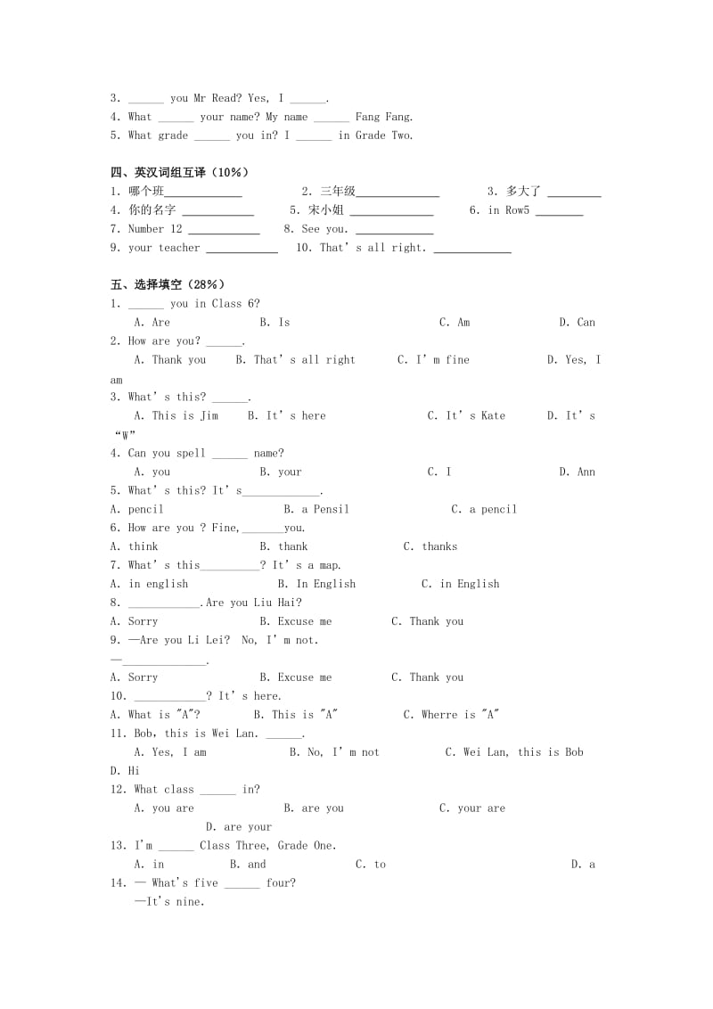 初一英语上册英语语法测试题大全必备学习.doc_第3页