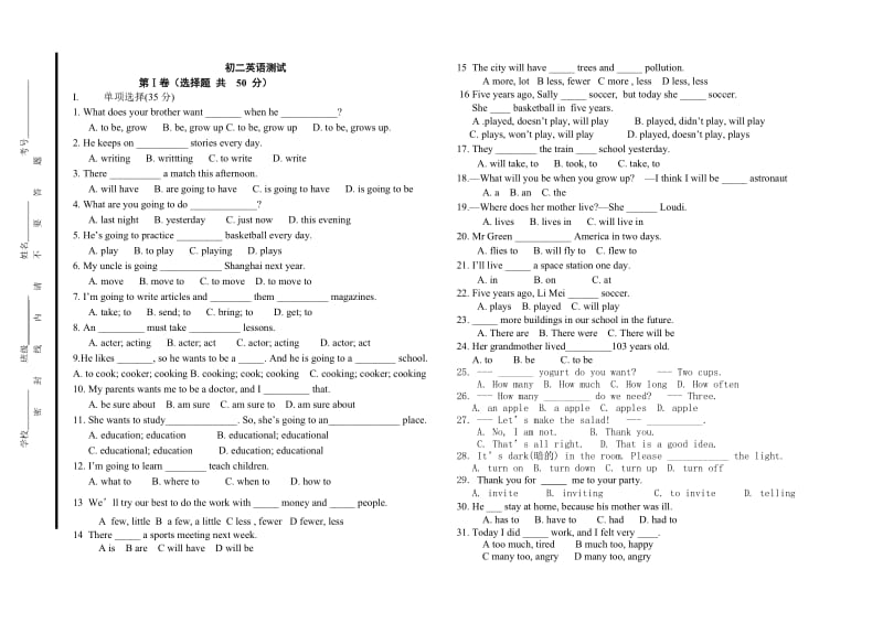 初二英语Unit69单元测试题.doc_第1页