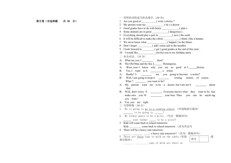 初二英语Unit69单元测试题.doc_第3页