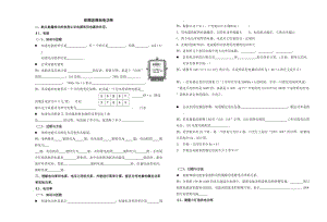 決勝初二：初二物理專題指導-電功率.doc