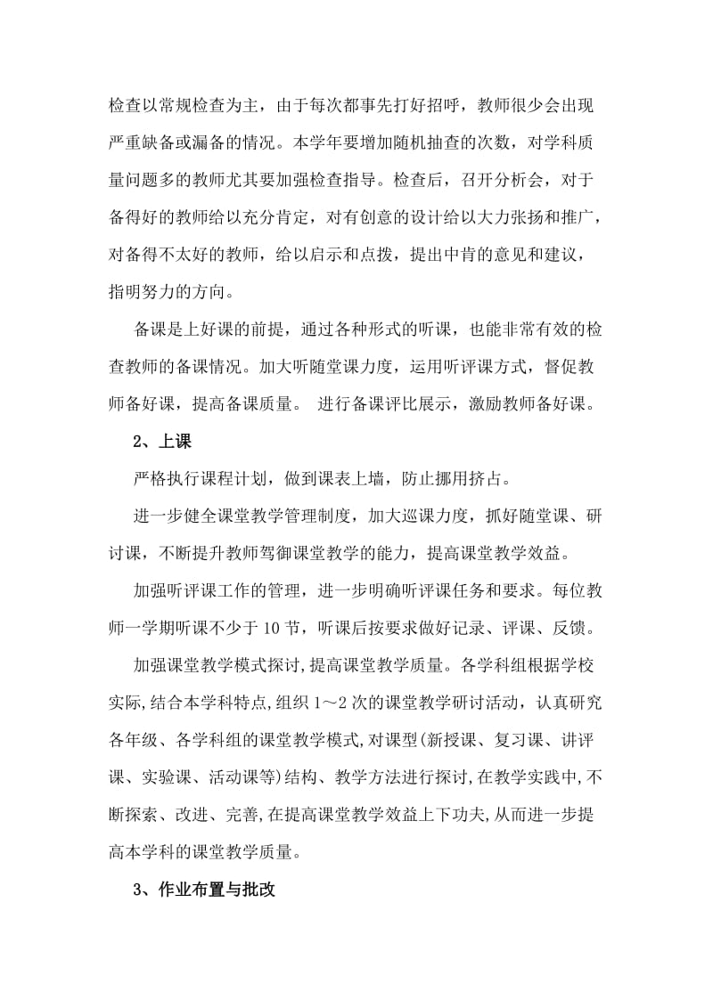 孟连民族小学2012六一节校长讲话稿辅导员讲话稿.doc_第2页