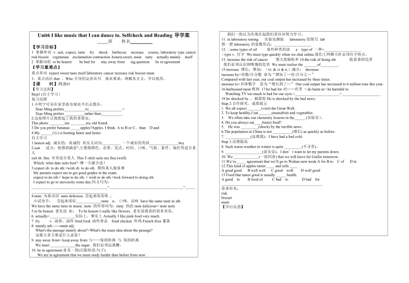 九年级英语六单元导学案reading.doc_第1页