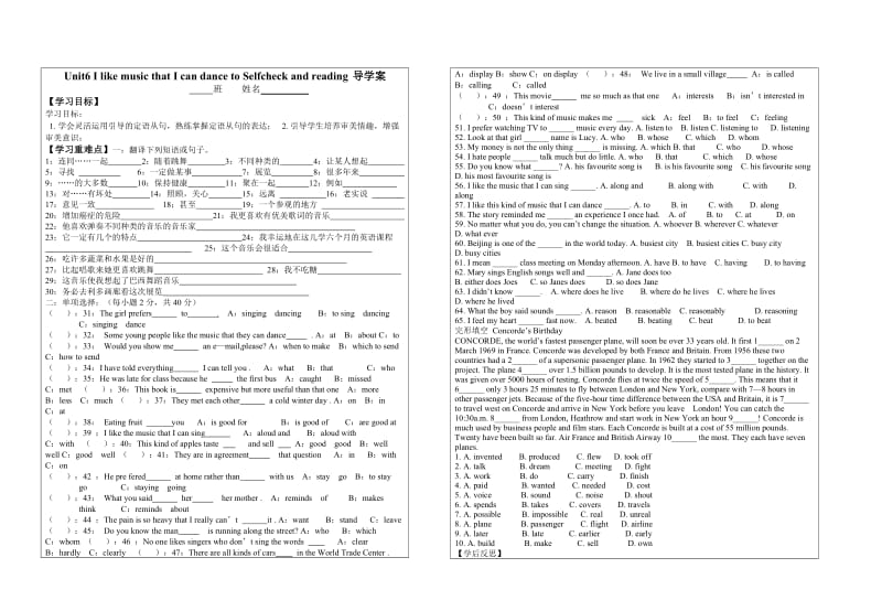 九年级英语六单元导学案reading.doc_第2页