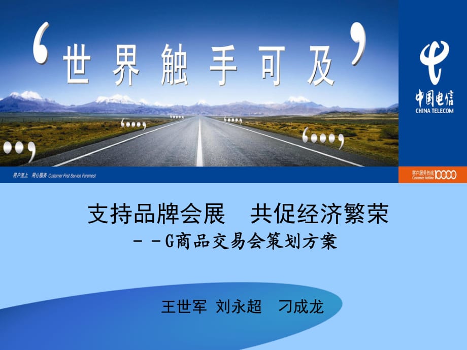 《會(huì)展策劃方案》PPT課件.ppt_第1頁(yè)