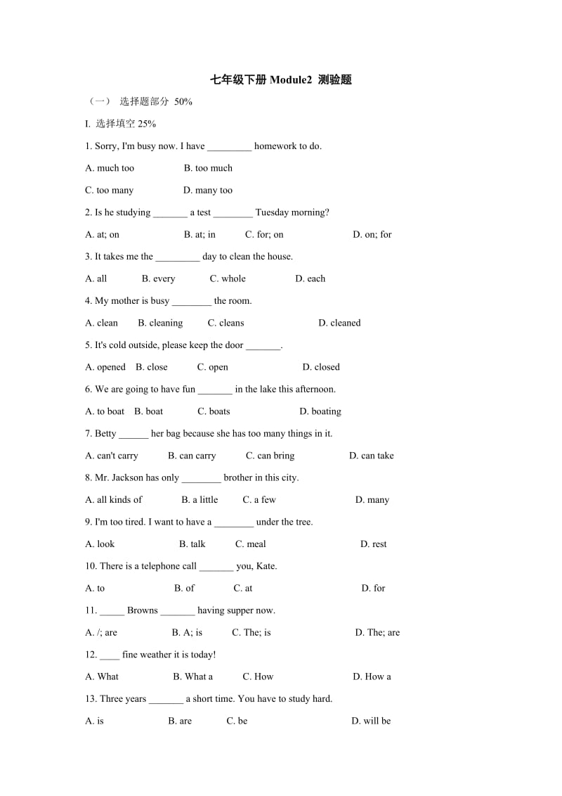 外研社初一英语下册Module2SpringFestival测验题.doc_第1页