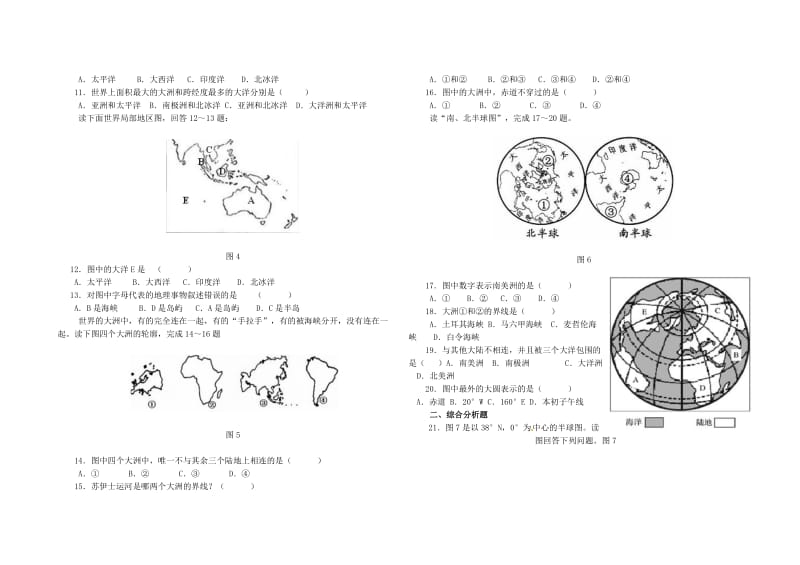 初中地理检测题第二章第一节大洲和大洋.doc_第2页