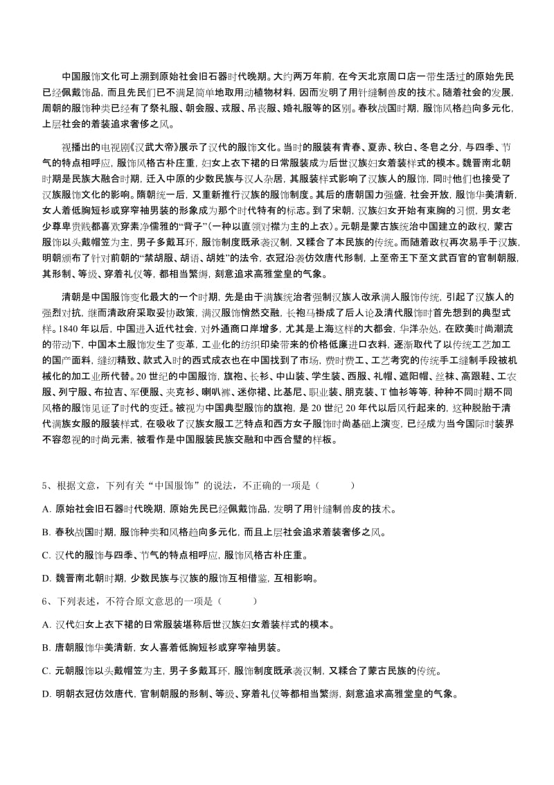 八年级期末测试题三.doc_第2页