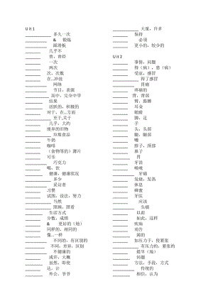 人教版八年級上冊英語單詞(默寫版).doc