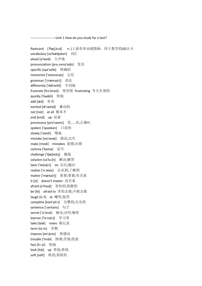 人教版2013年版英语九年级全一册英语单词带音标.docx_第1页