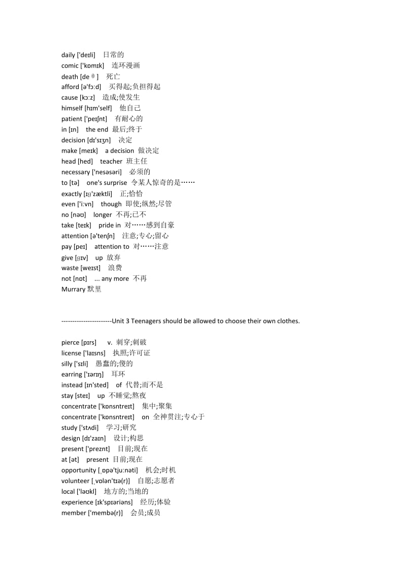 人教版2013年版英语九年级全一册英语单词带音标.docx_第3页