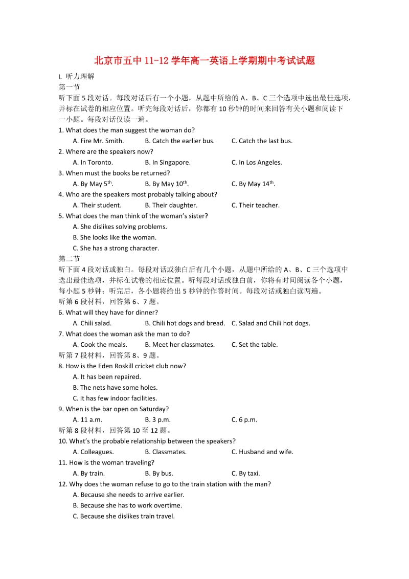 北京五中2011-2012学年高一上学期期中考试英语试题.doc_第1页