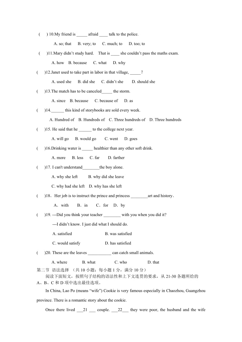 初三上册综合能力检测题.doc_第2页