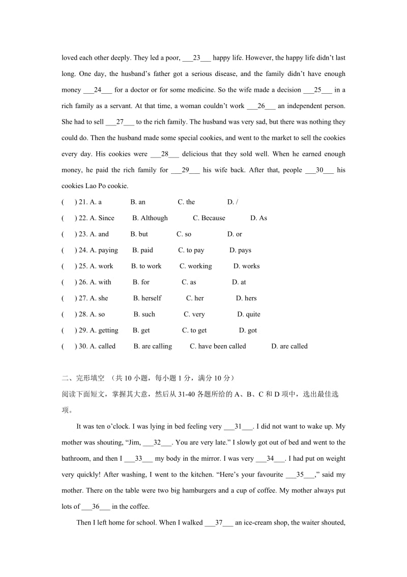 初三上册综合能力检测题.doc_第3页