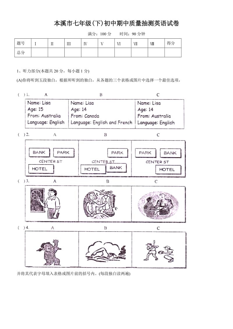 初一第二学期英语期中质量检测试题.doc_第1页