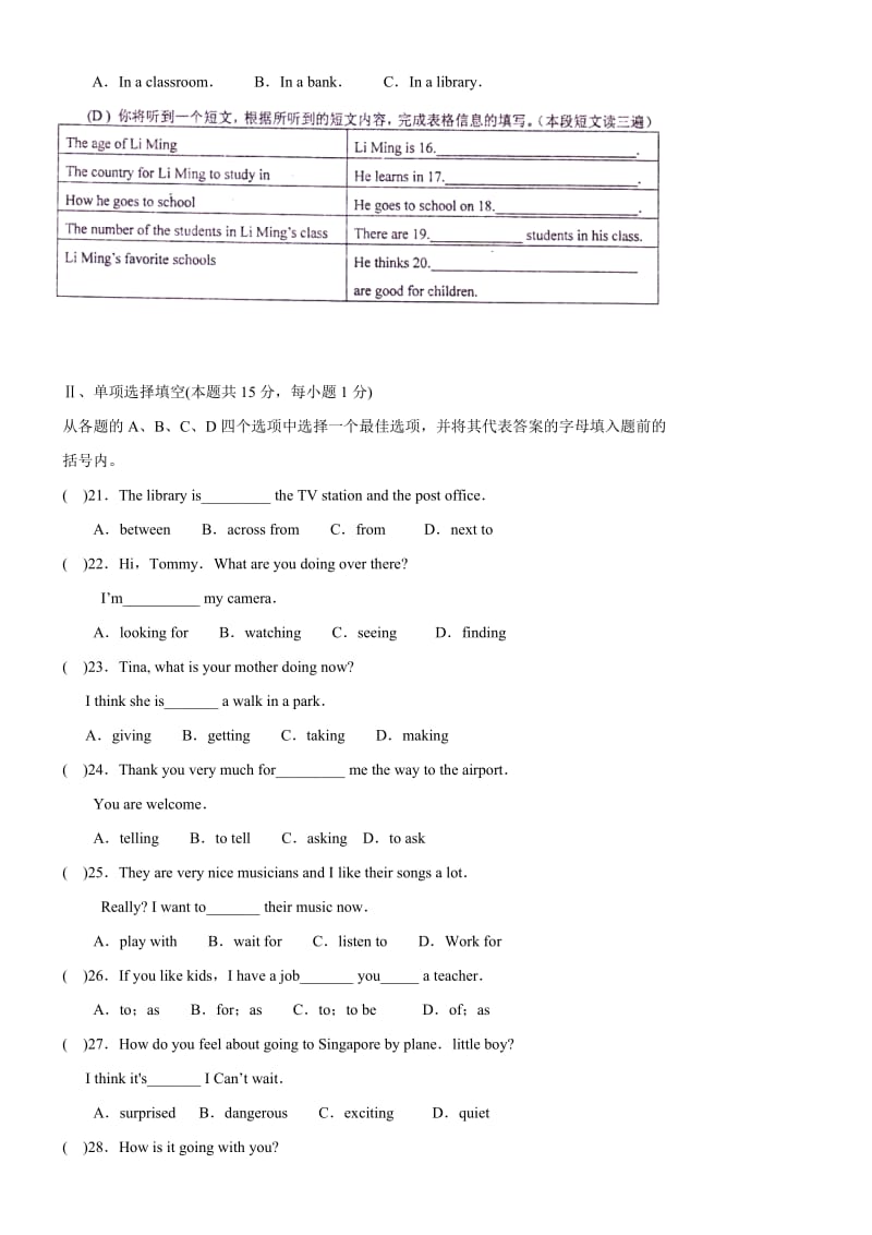 初一第二学期英语期中质量检测试题.doc_第3页