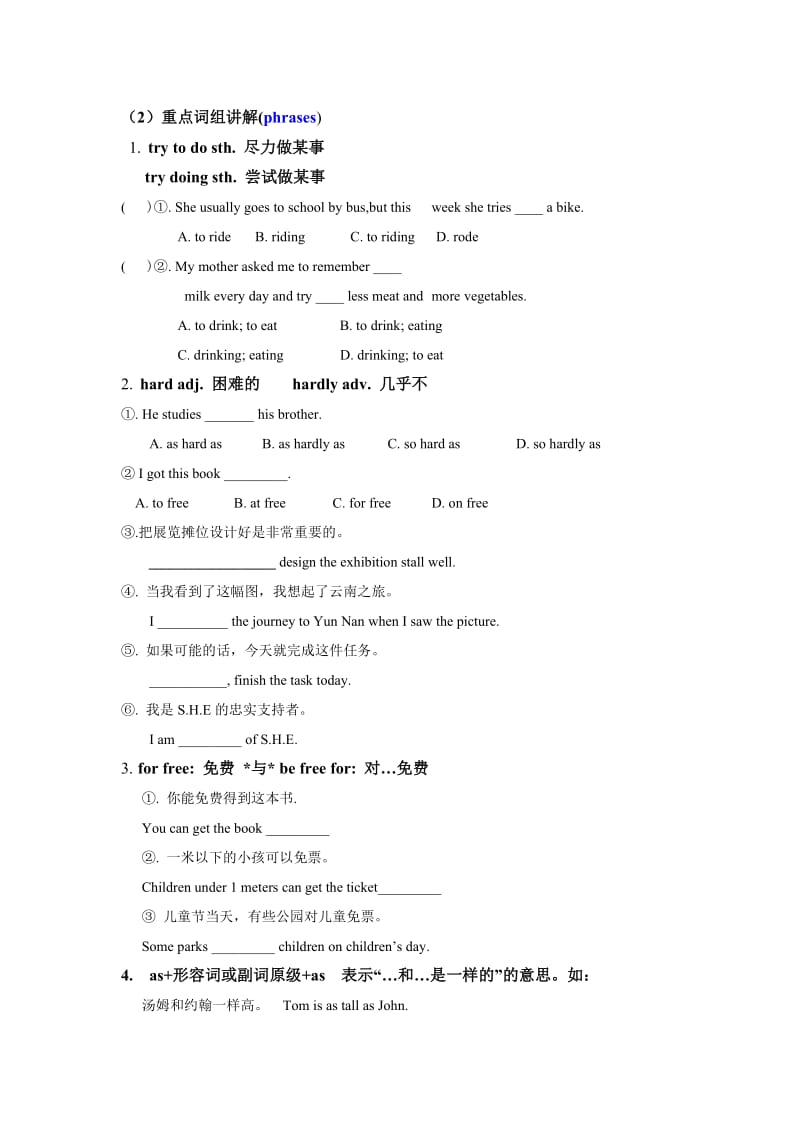 八年级U1ReadingBOpinionsabouttheschoolNewspaper.doc_第2页