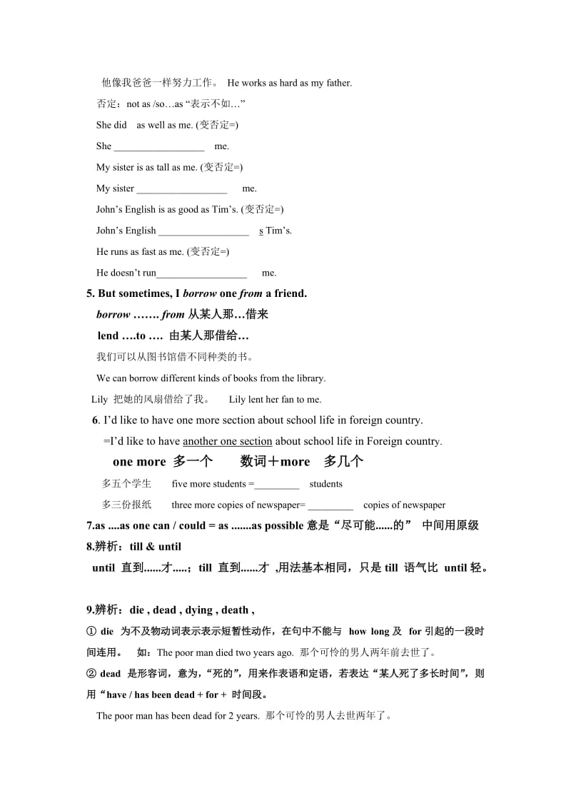 八年级U1ReadingBOpinionsabouttheschoolNewspaper.doc_第3页