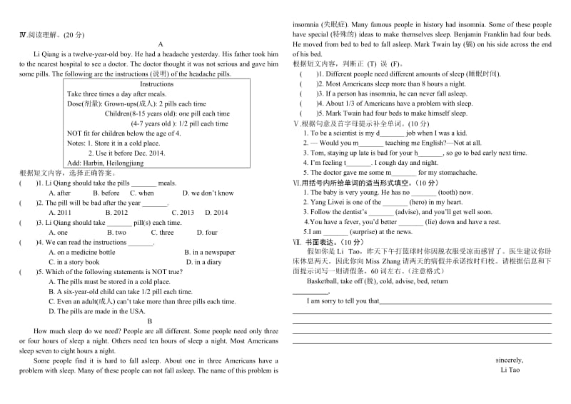 八年级英语半期试题.doc_第2页