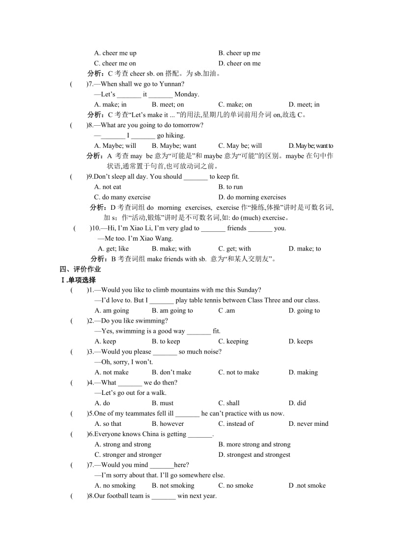 仁爱英语八年级Unit1Topic3学案.doc_第3页