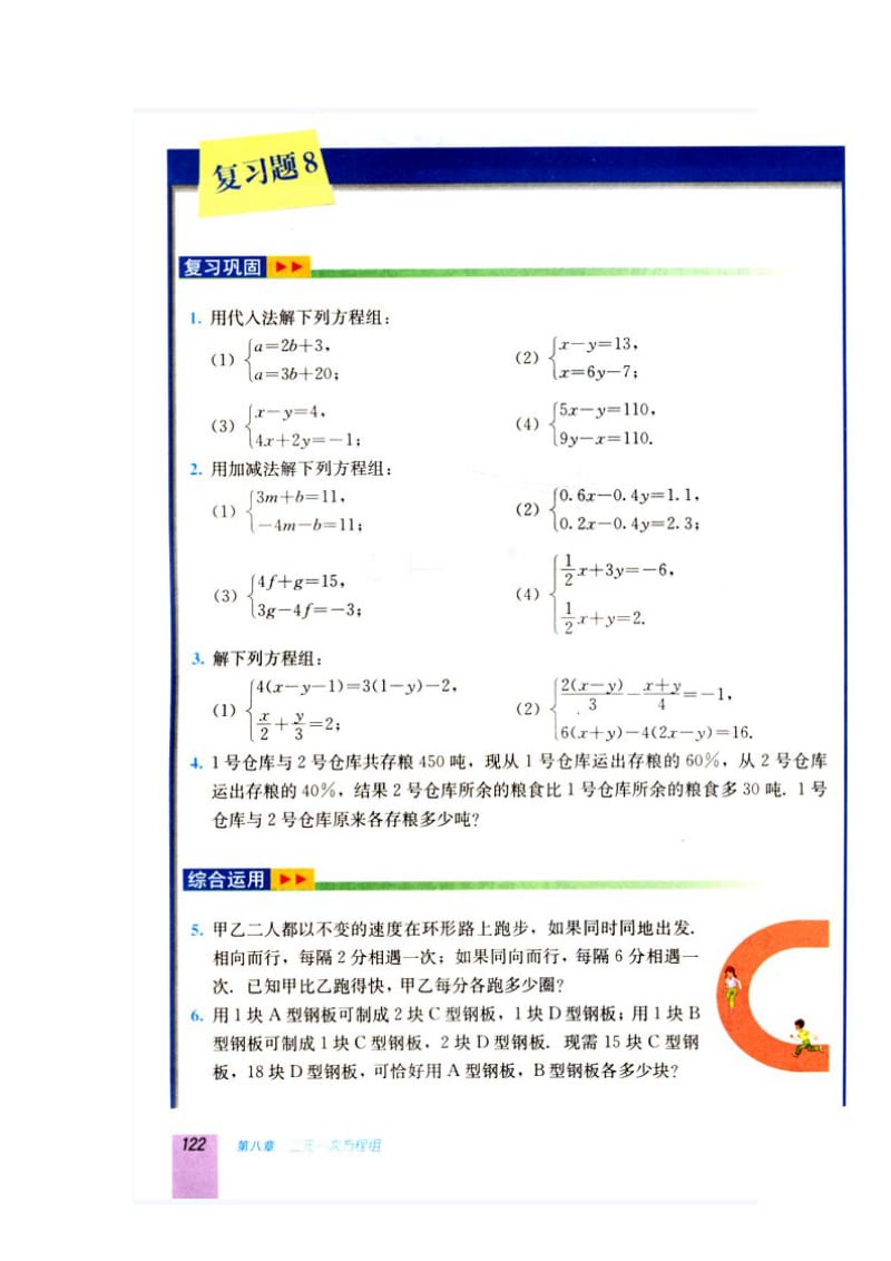 初一数学培优练习.doc_第1页