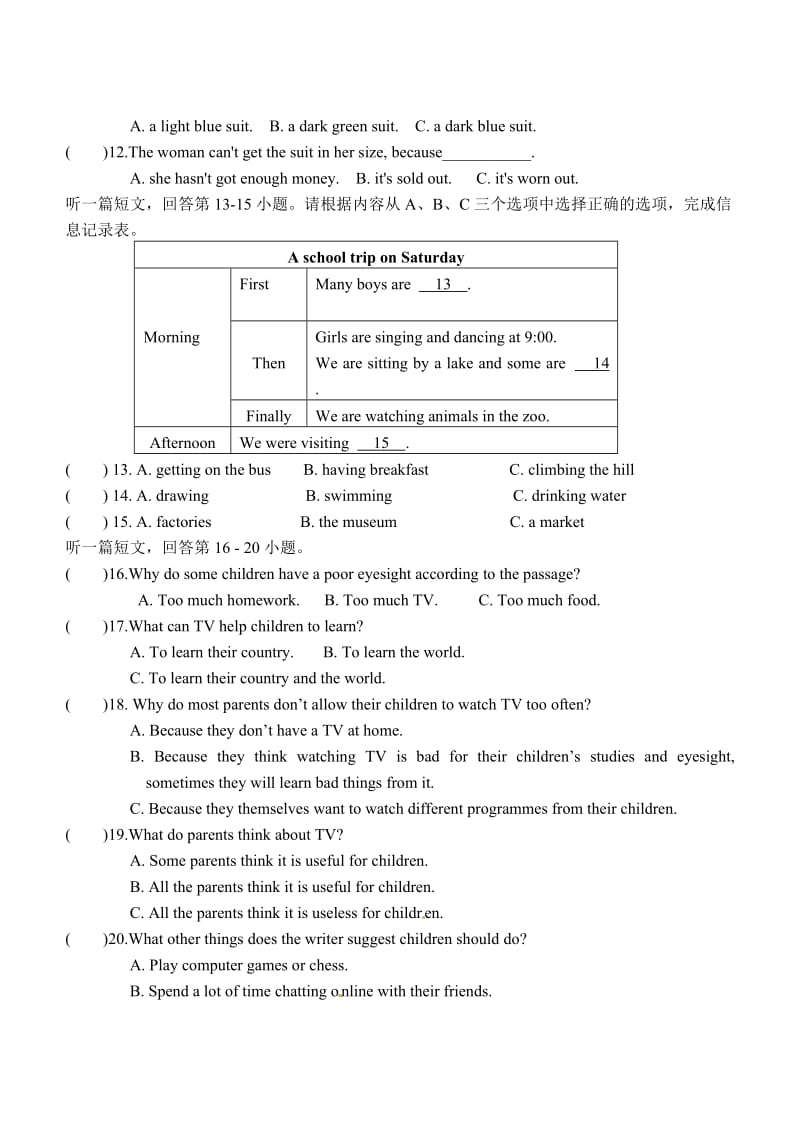 九年级英语五册期末联考考试题答案.doc_第2页