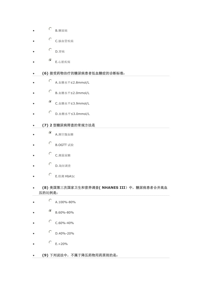 江苏省国家基本公共卫生服务规范培训考试试题及答案.doc_第2页